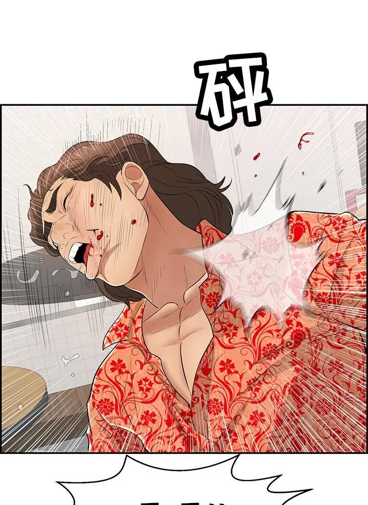《致命的她》第153话 第18页