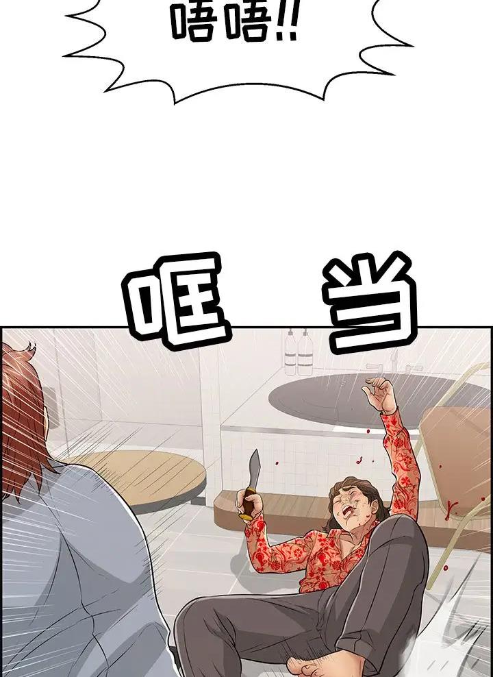 《致命的她》第153话 第19页