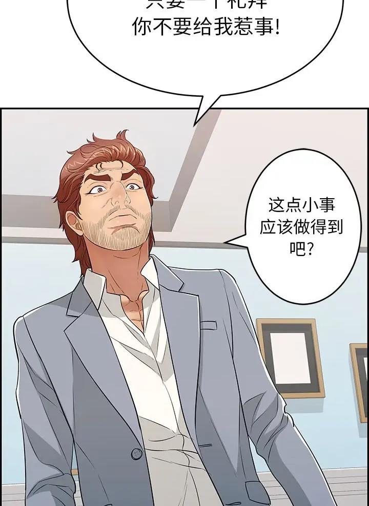 《致命的她》第153话 第22页