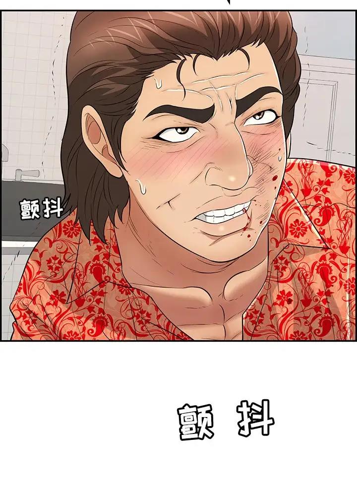 《致命的她》第153话 第26页