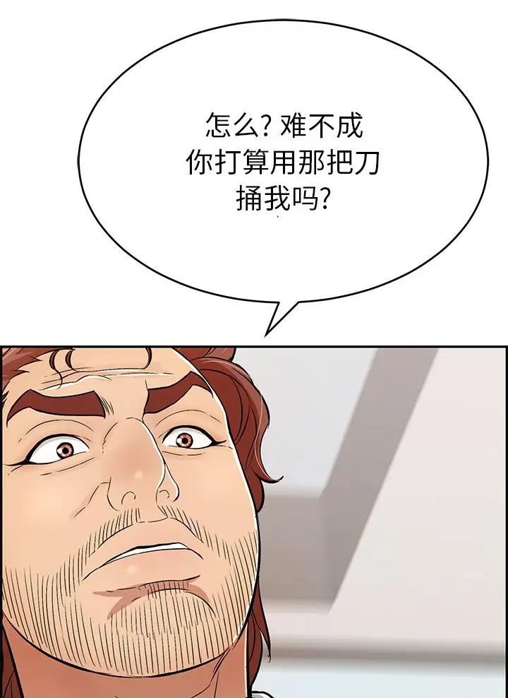 《致命的她》第153话 第27页