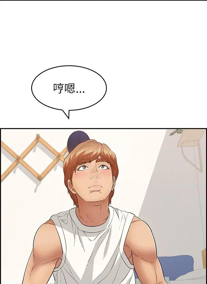 《致命的她》第153话 第31页