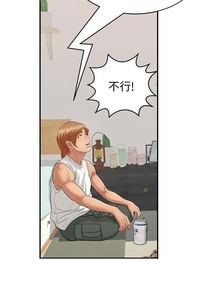 《致命的她》第153话 第34页