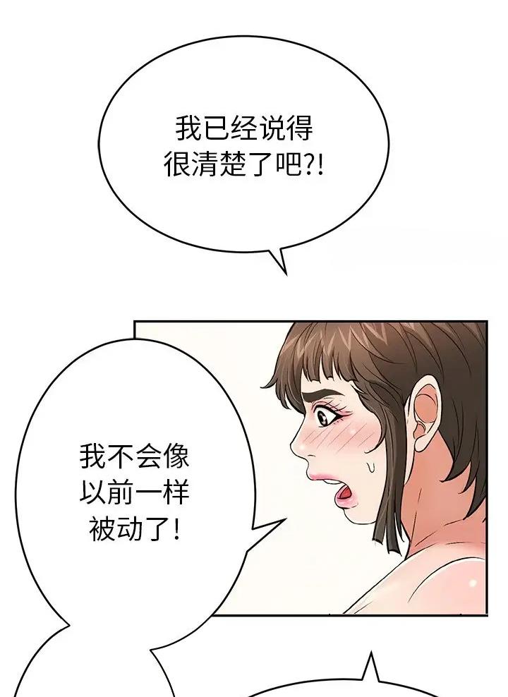 《致命的她》第153话 第35页