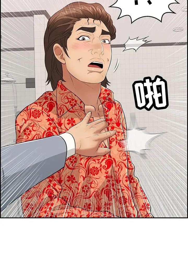 《致命的她》第153话 第4页