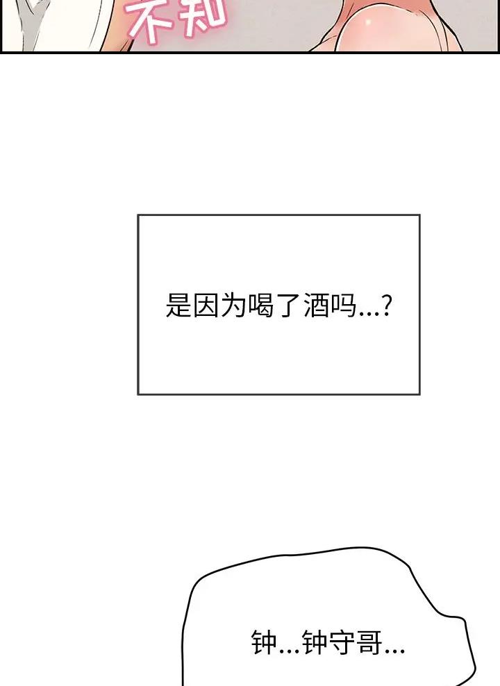 《致命的她》第154话 第12页