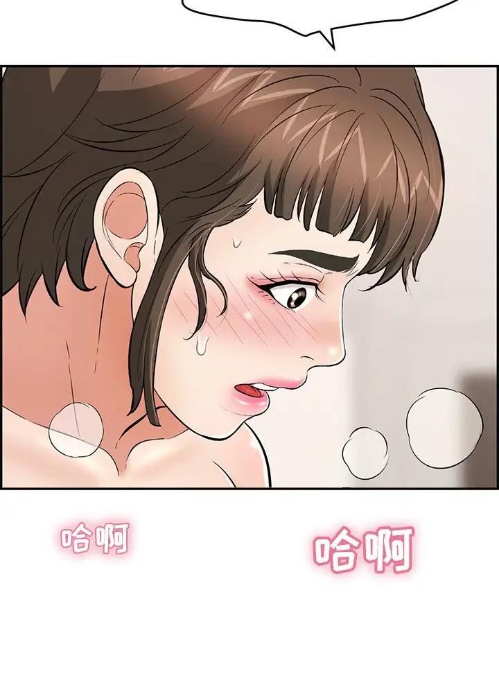 《致命的她》第154话 第13页