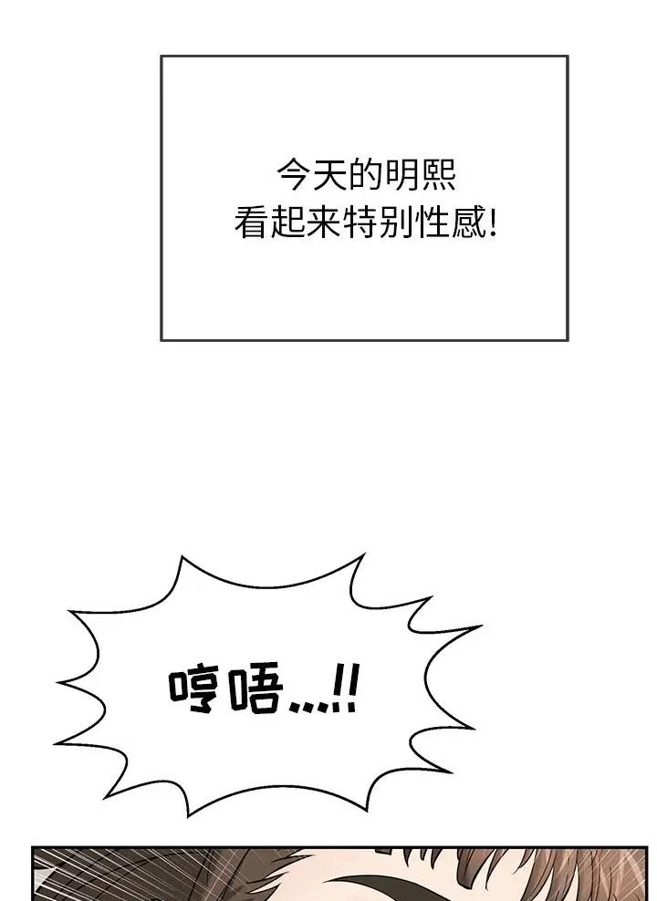 《致命的她》第154话 第14页
