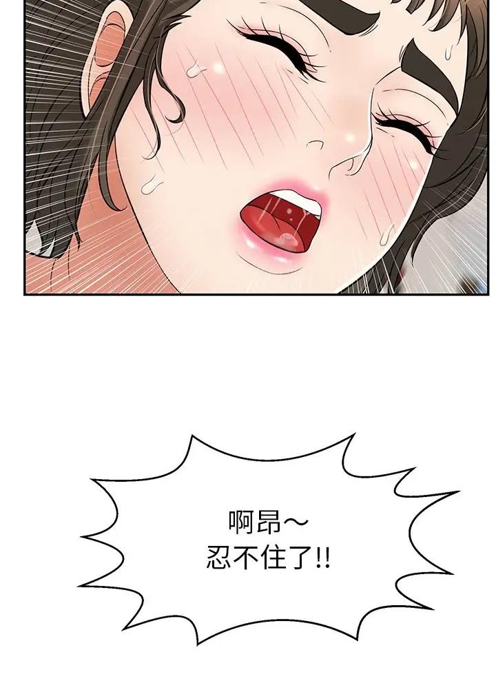 《致命的她》第154话 第15页