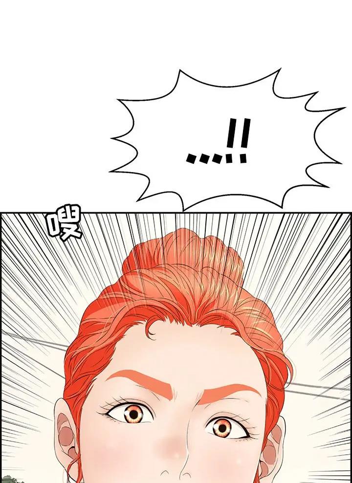 《致命的她》第154话 第17页