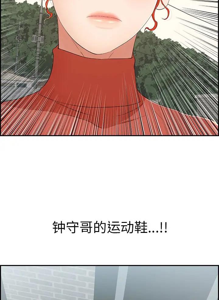 《致命的她》第154话 第18页