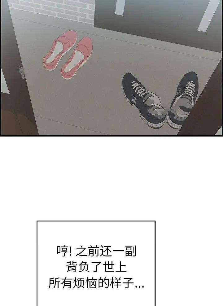《致命的她》第154话 第19页