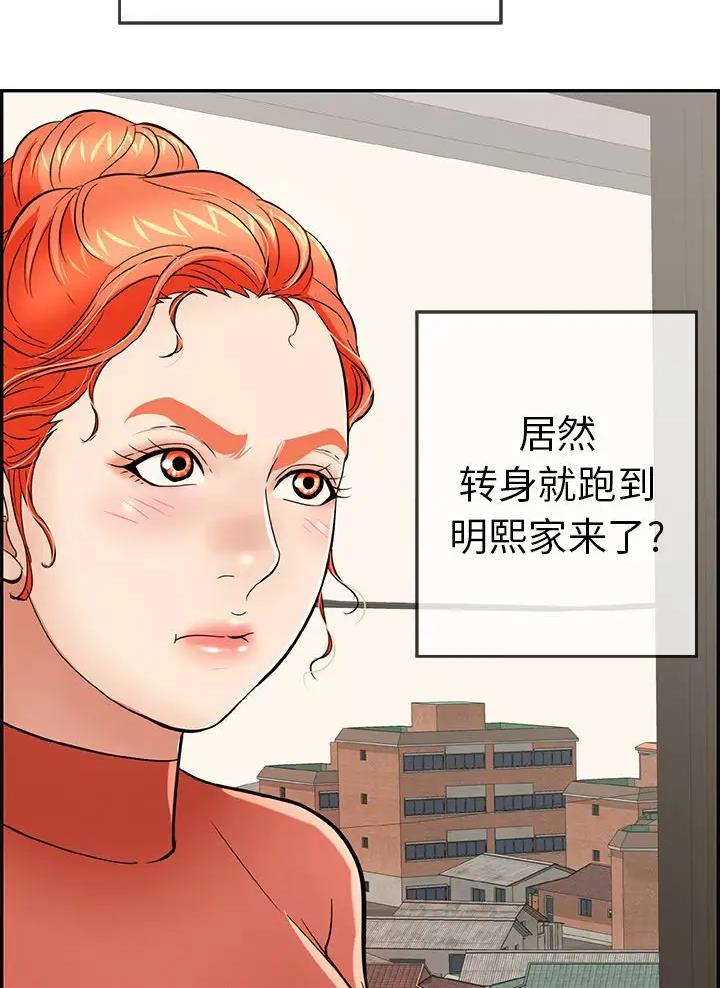 《致命的她》第154话 第20页