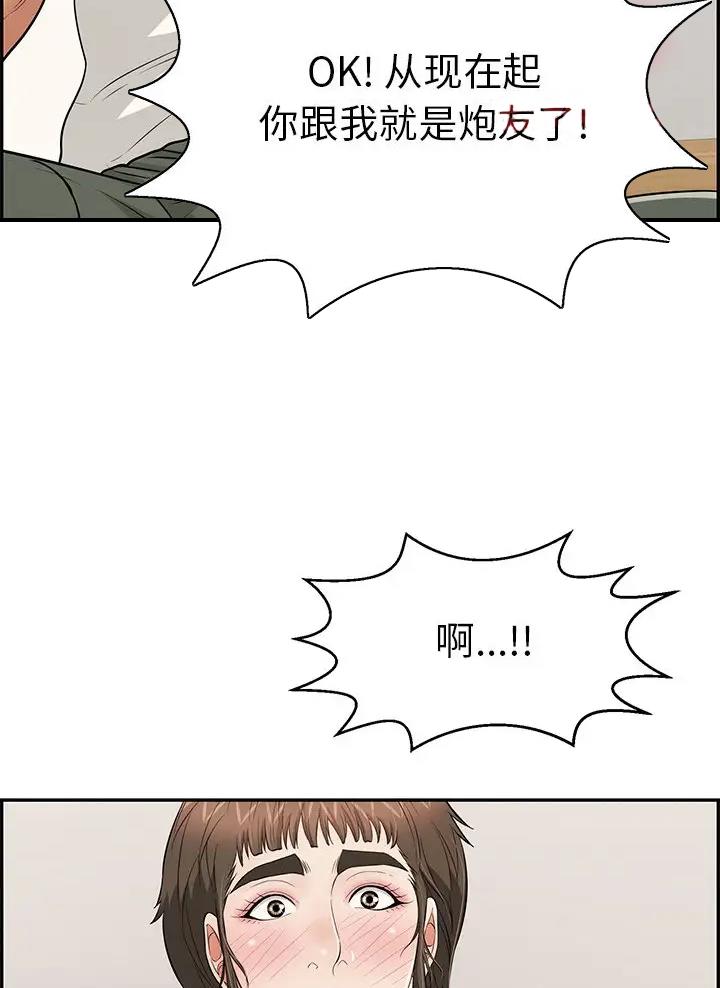 《致命的她》第154话 第25页