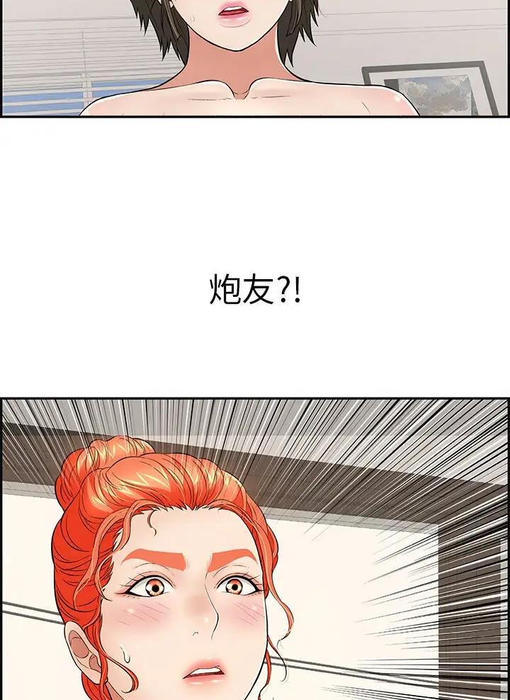 《致命的她》第154话 第26页