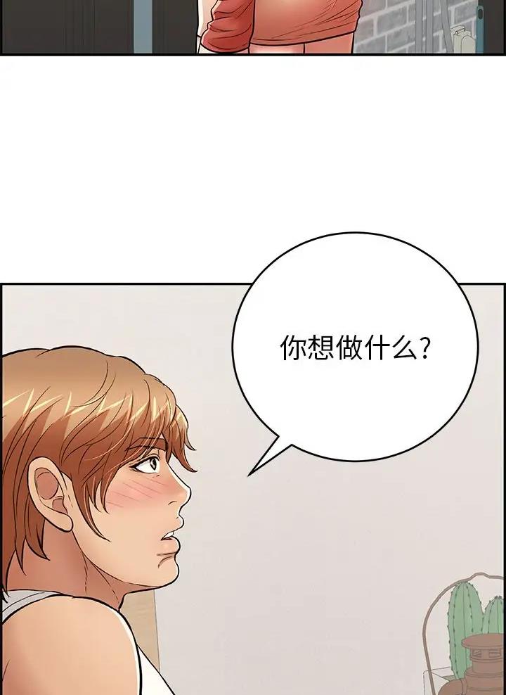 《致命的她》第154话 第29页