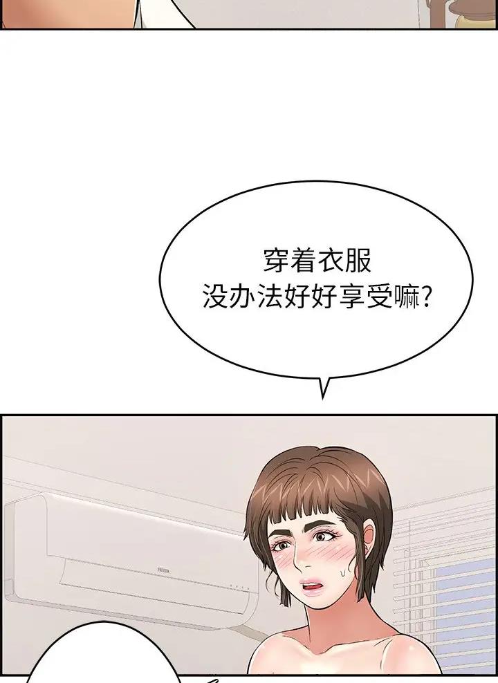 《致命的她》第154话 第30页