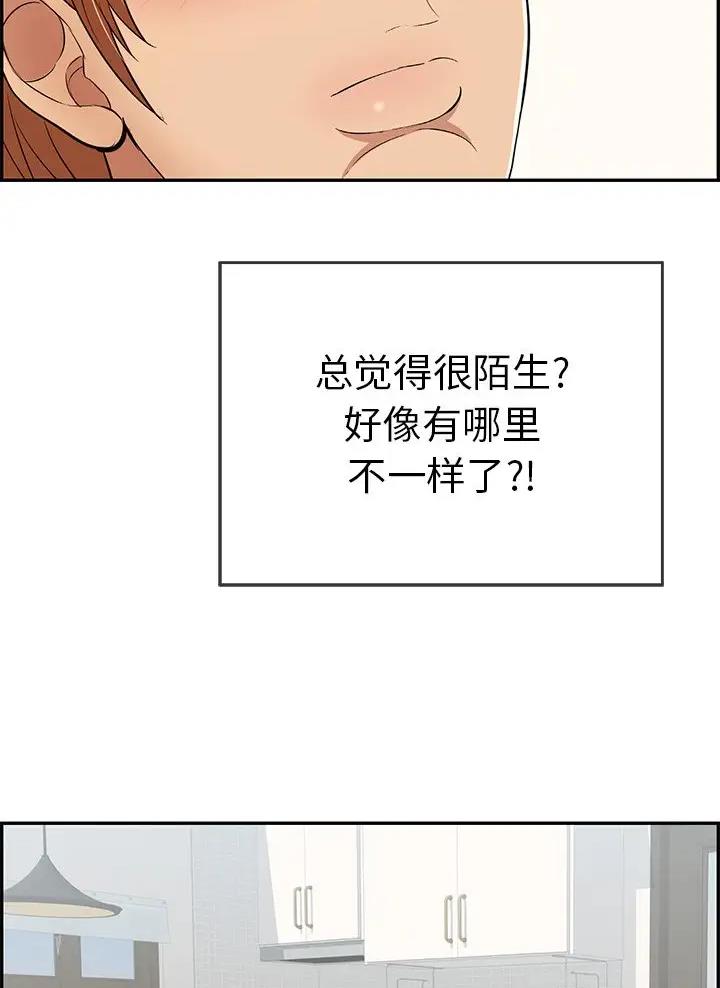 《致命的她》第154话 第32页