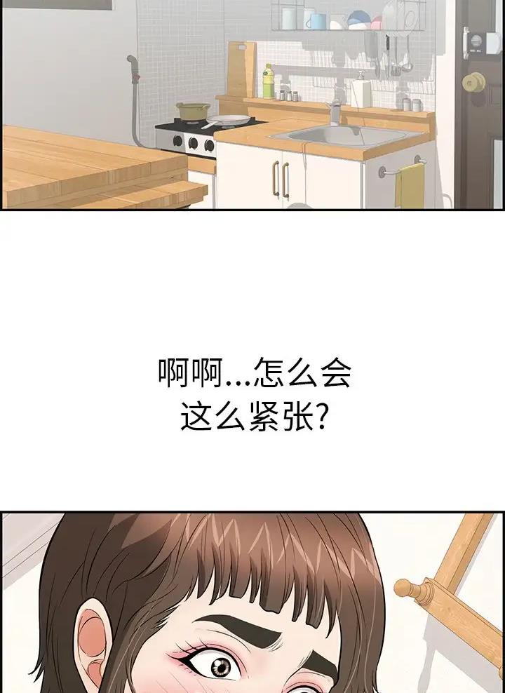 《致命的她》第154话 第33页
