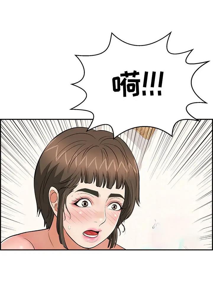 《致命的她》第154话 第35页