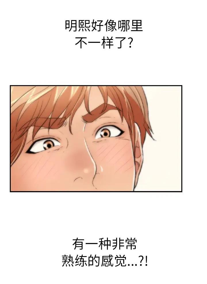 《致命的她》第154话 第36页
