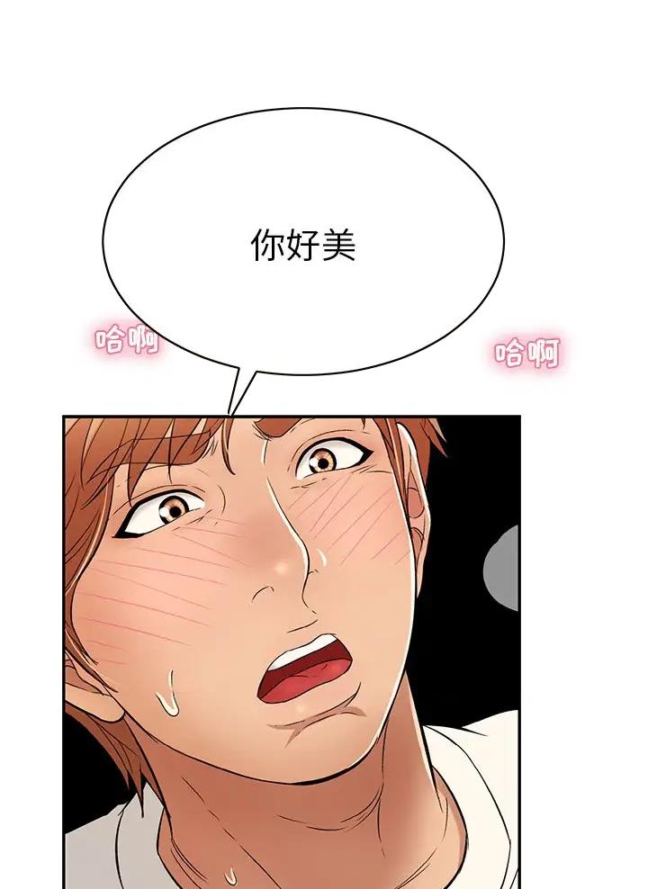 《致命的她》第154话 第37页