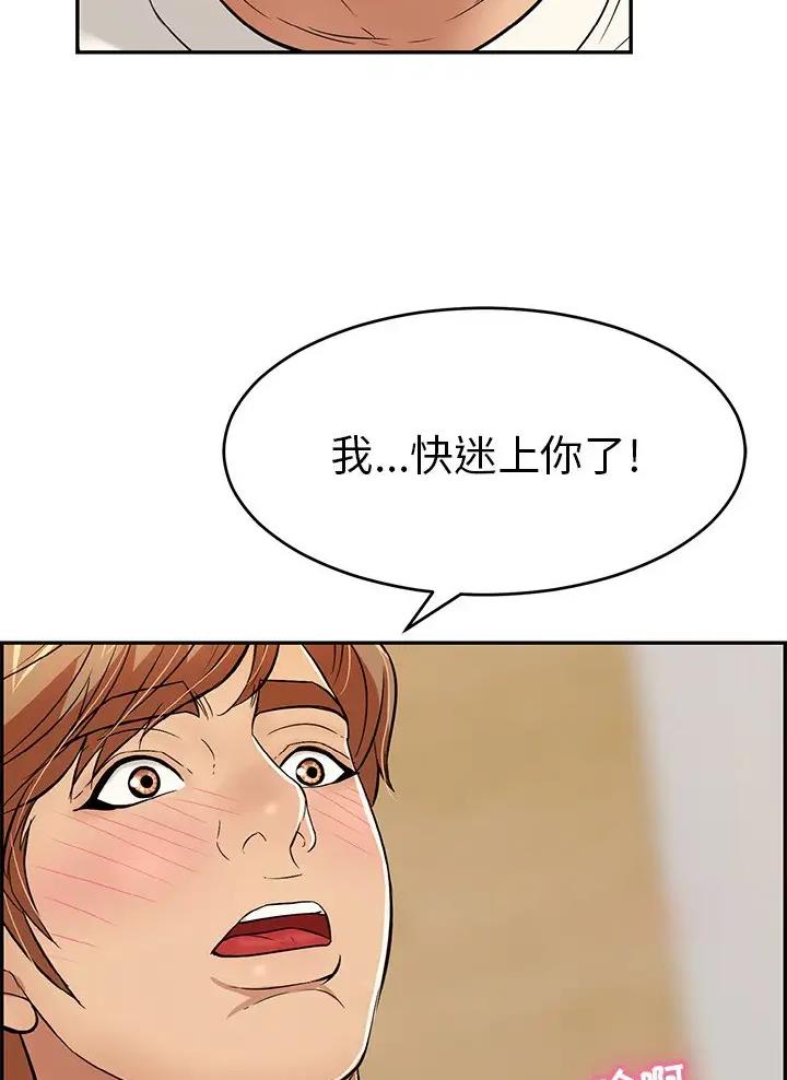 《致命的她》第154话 第38页
