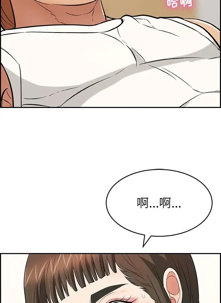 《致命的她》第154话 第39页