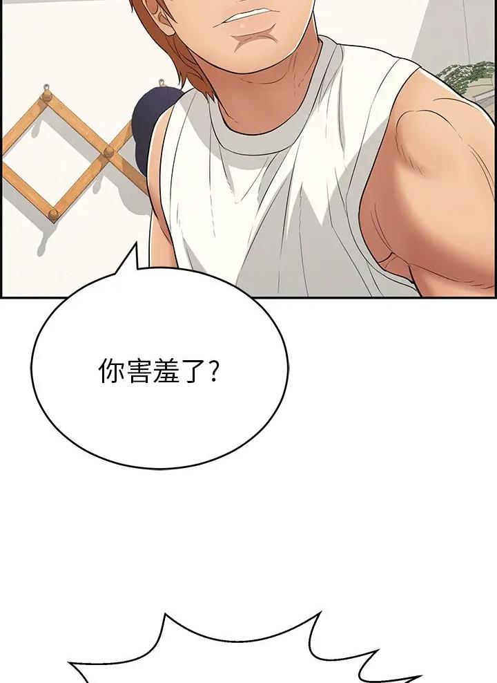 《致命的她》第154话 第3页