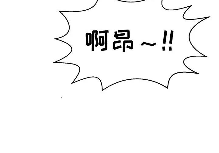 《致命的她》第154话 第43页