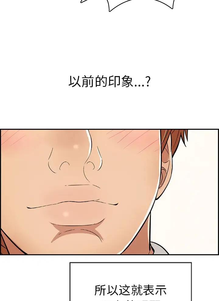 《致命的她》第154话 第5页