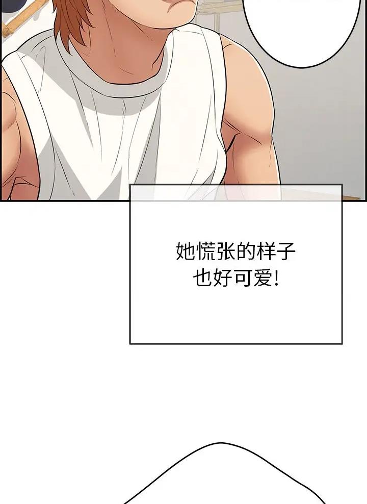 《致命的她》第154话 第7页