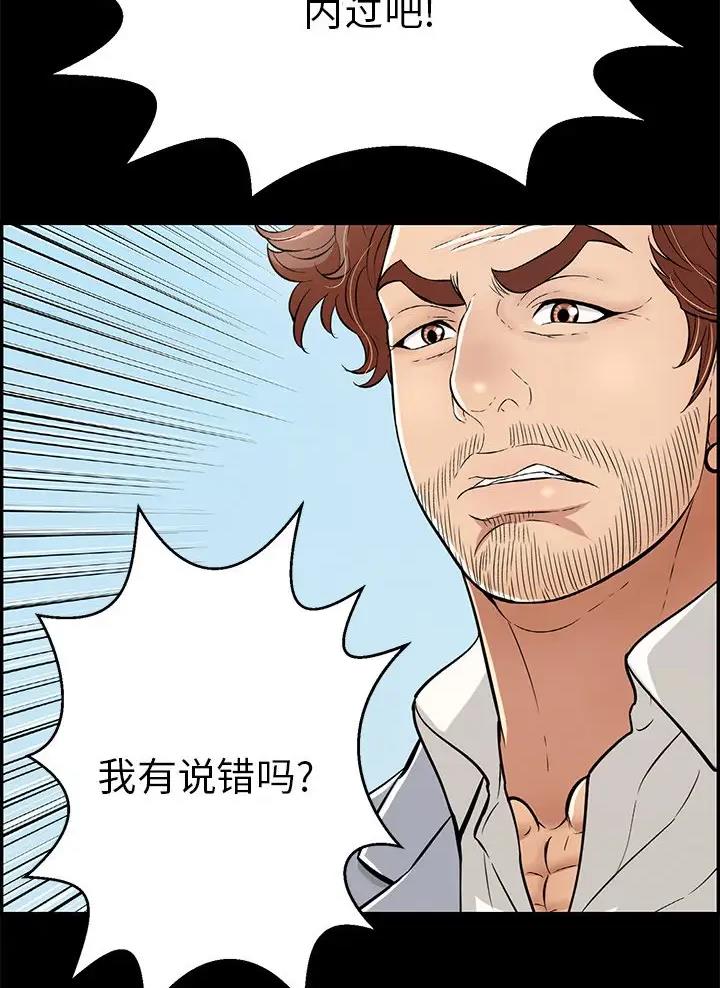 《致命的她》第155话 第18页