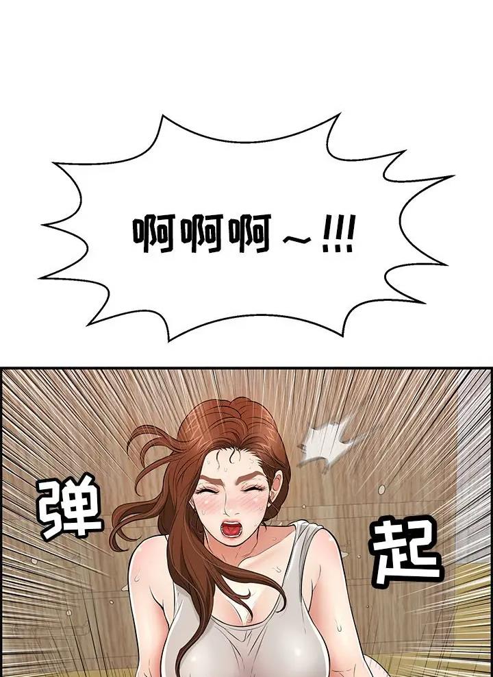 《致命的她》第155话 第1页