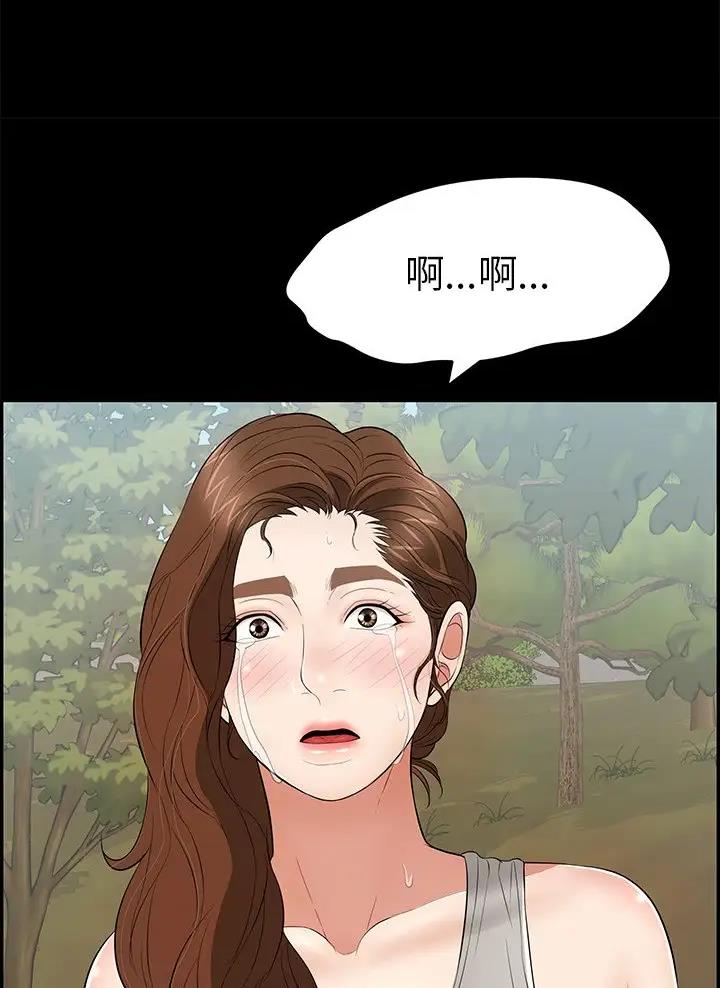 《致命的她》第155话 第35页