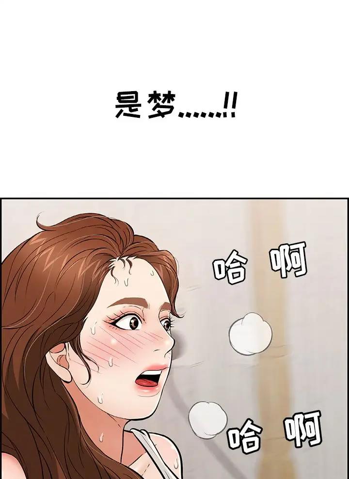 《致命的她》第155话 第3页