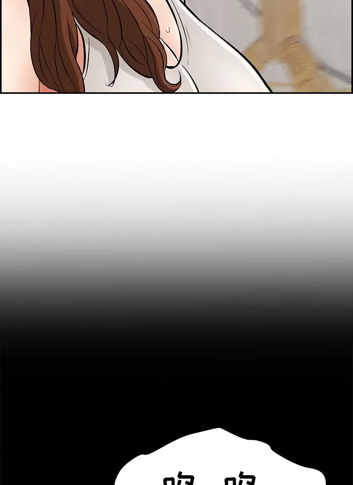 《致命的她》第155话 第4页