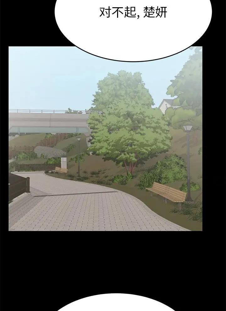 《致命的她》第155话 第6页