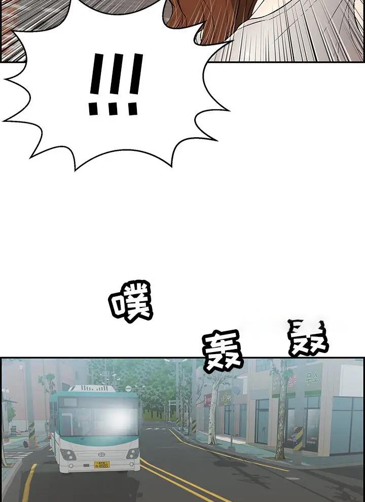 《致命的她》第156话 第13页