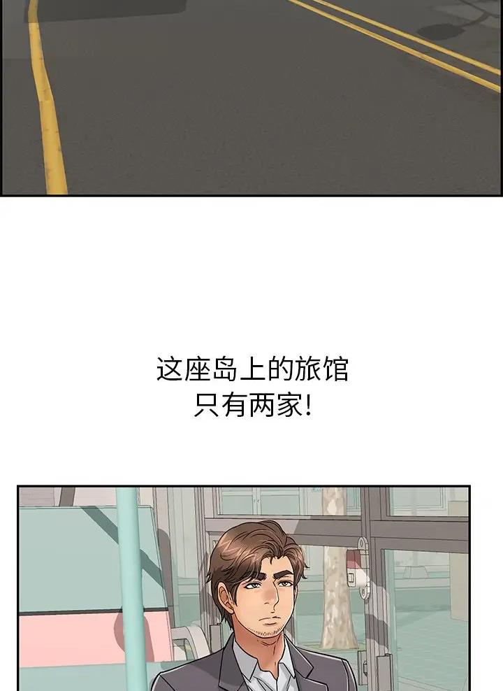《致命的她》第156话 第14页