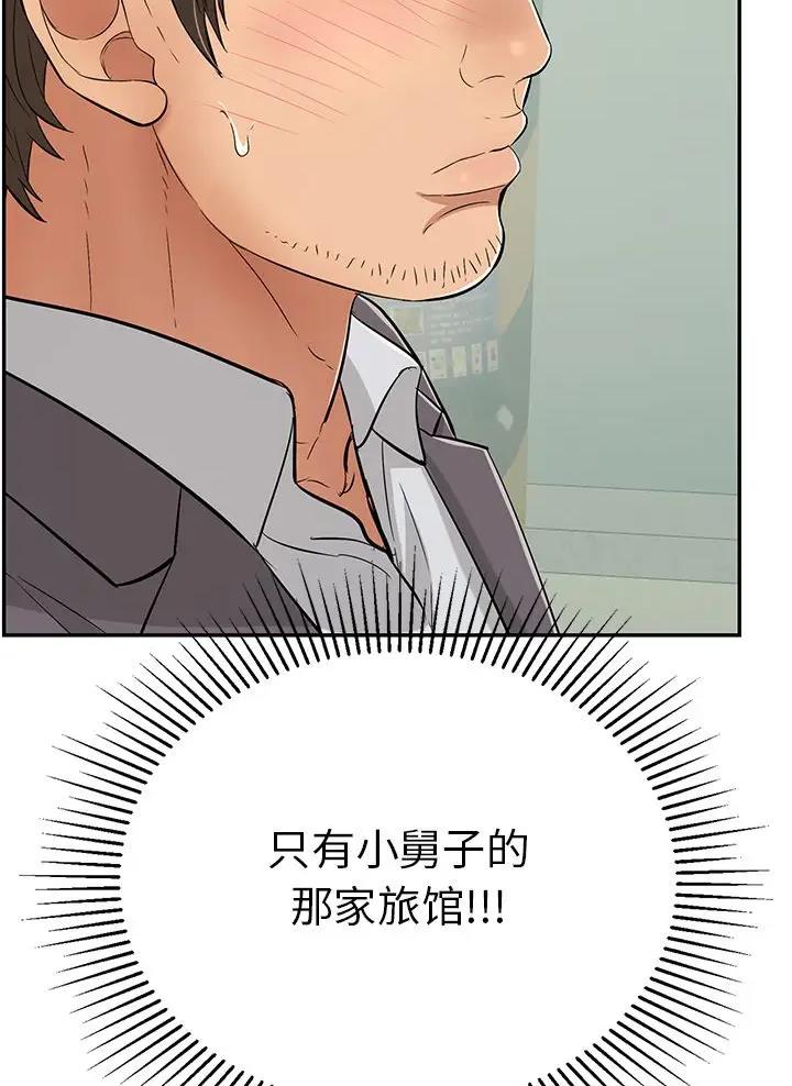 《致命的她》第156话 第16页