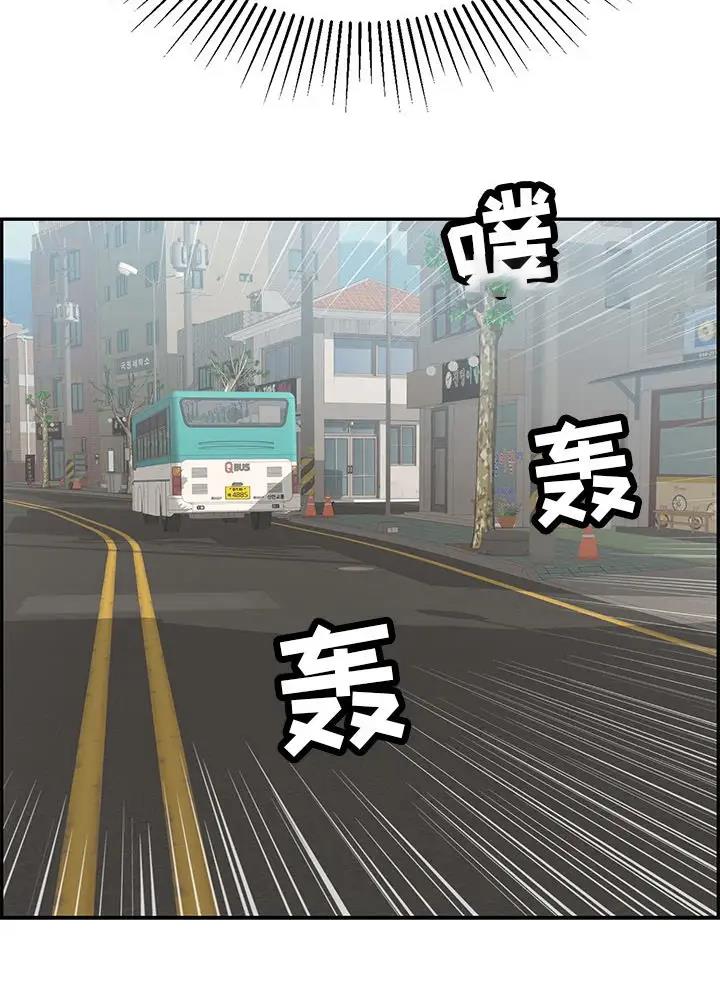 《致命的她》第156话 第17页
