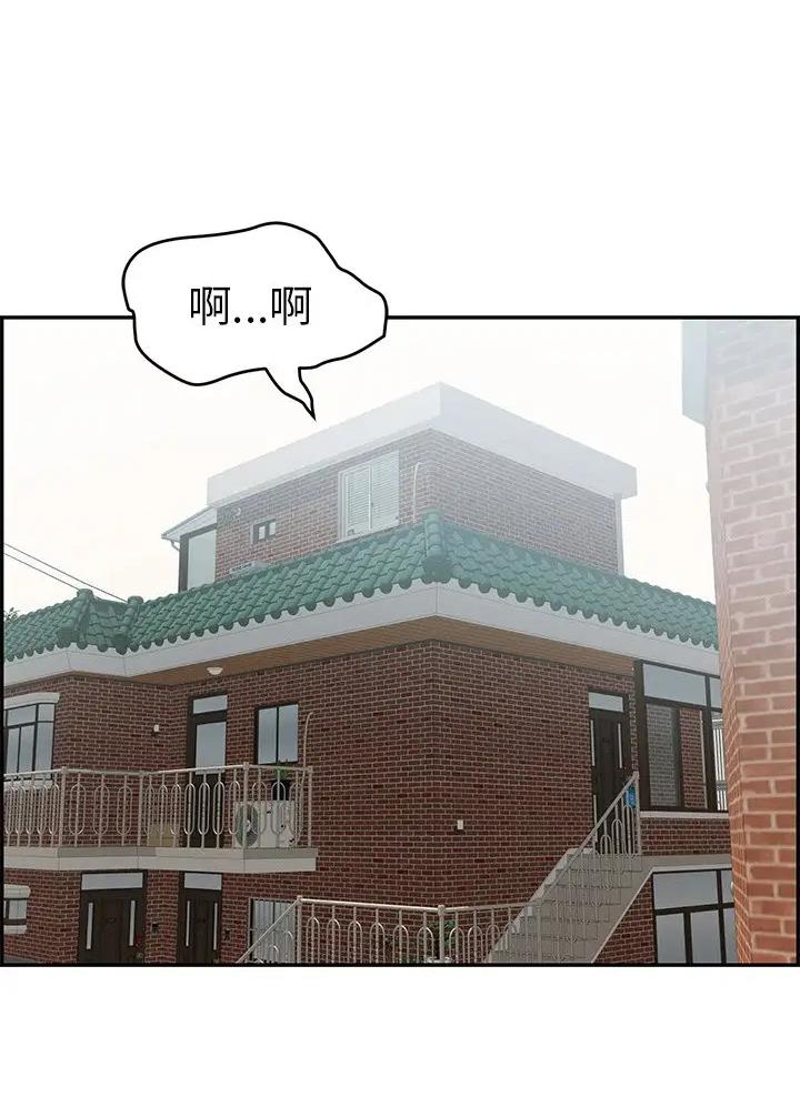 《致命的她》第156话 第18页