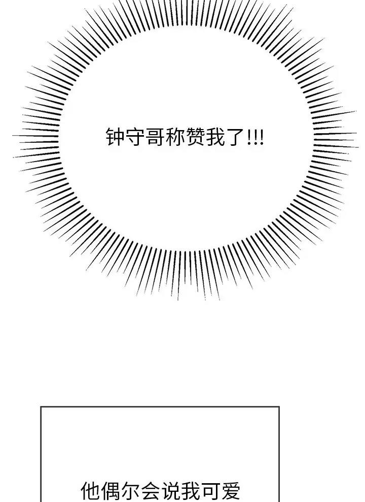 《致命的她》第156话 第20页