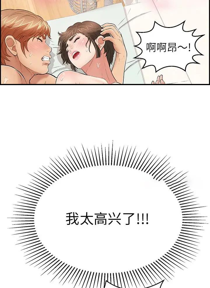 《致命的她》第156话 第22页