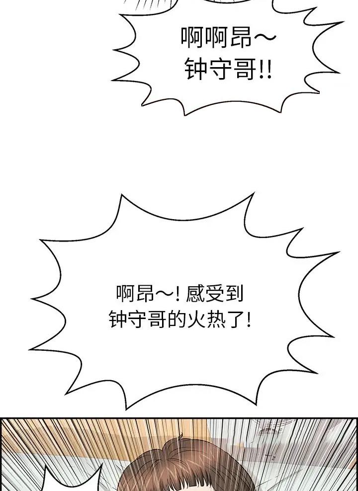 《致命的她》第156话 第23页
