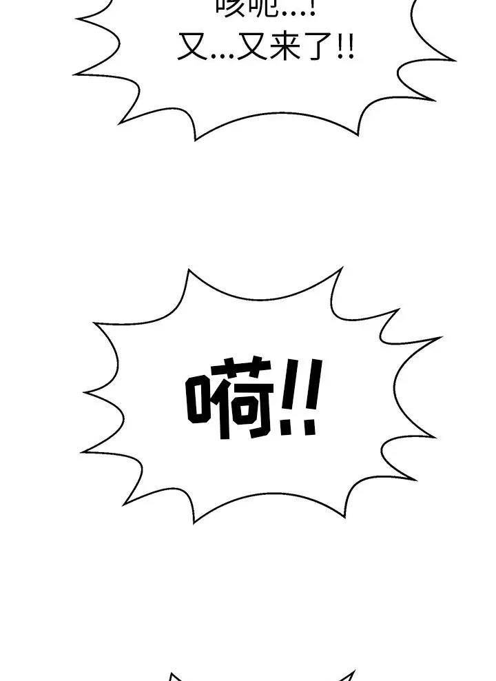《致命的她》第156话 第26页