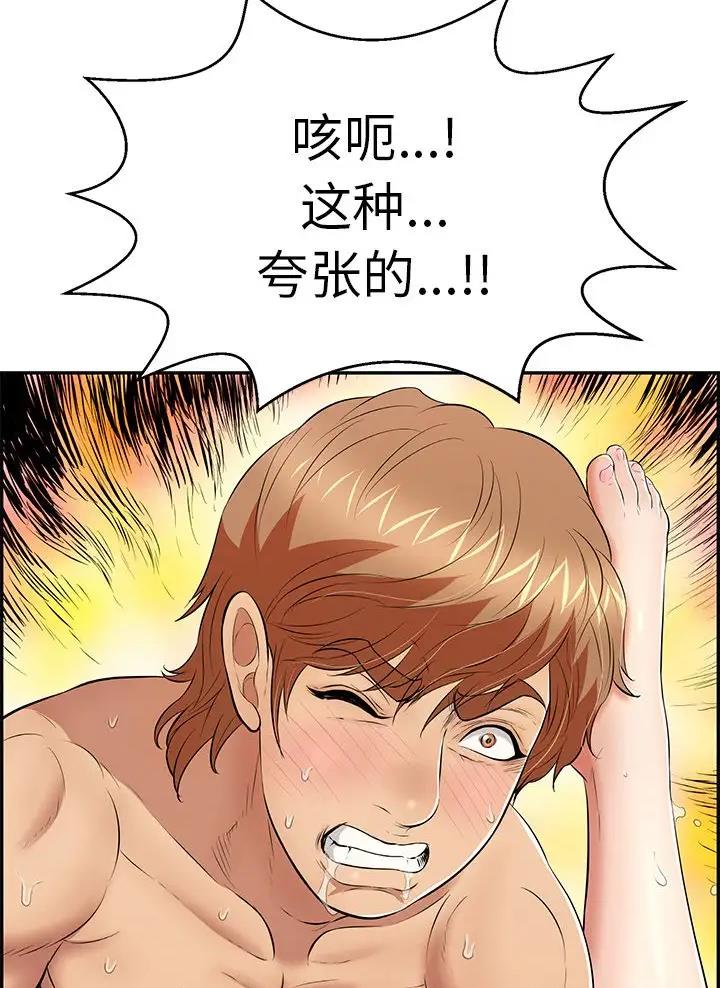 《致命的她》第156话 第27页