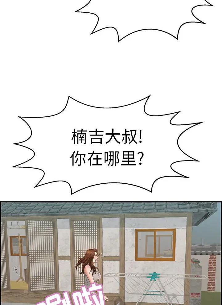 《致命的她》第156话 第6页