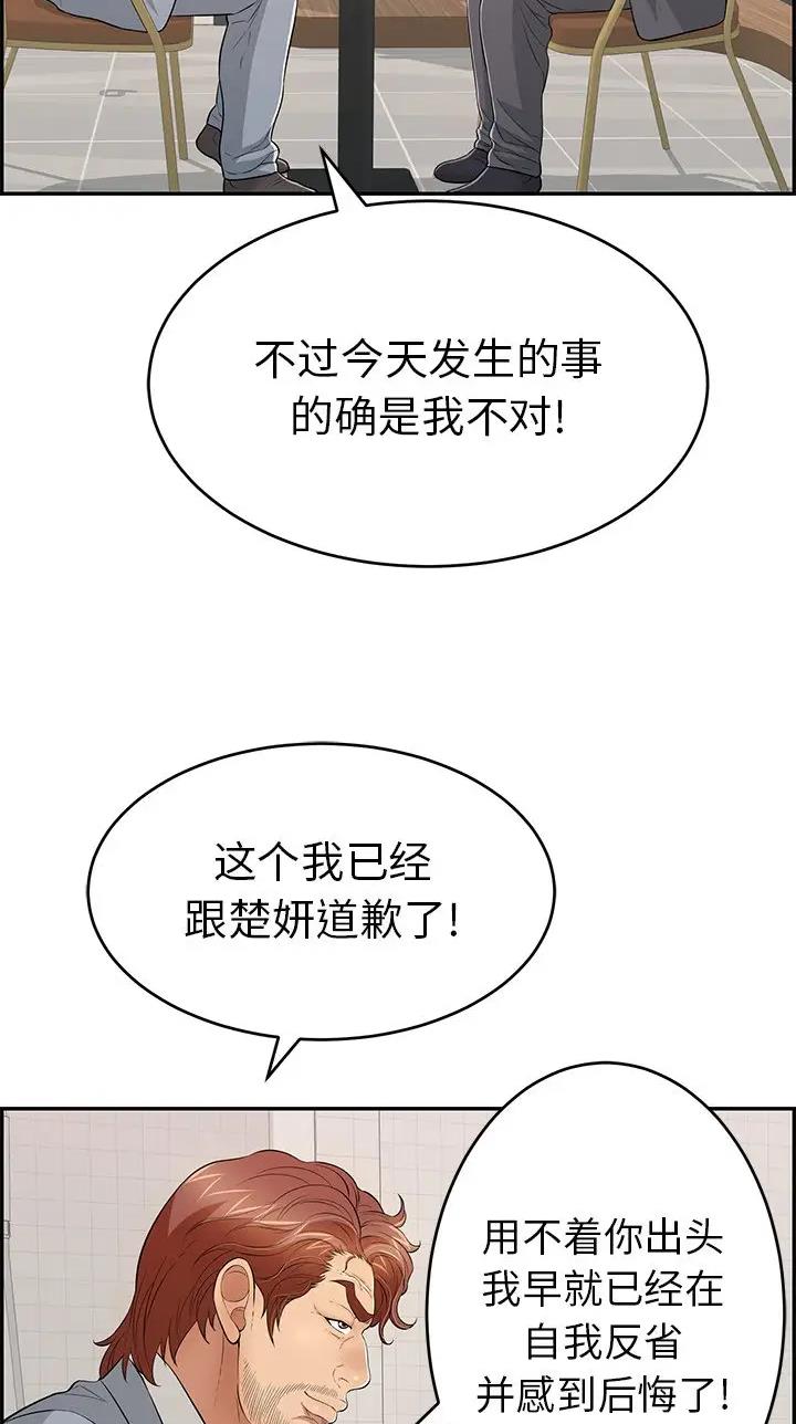 《致命的她》第159话 第15页